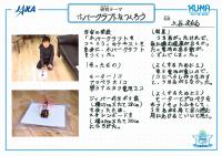 2019niimi12.jpg